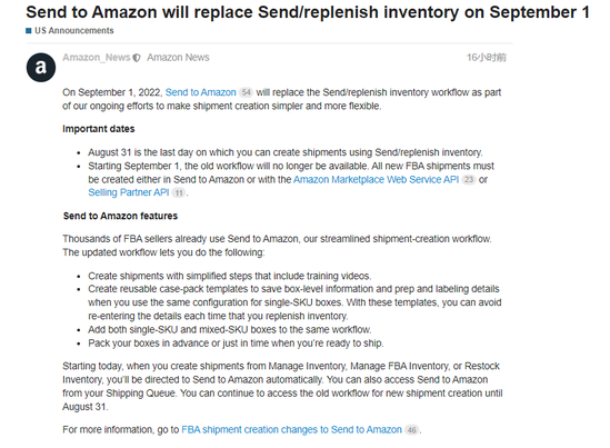 Send to Amazon将取代亚马逊所有商城中的“发/补货”工作流程